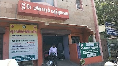 Dr. Manoharan Hospital & Diabetes centre — Dentistry in Gandhi Park, Tamil Nadu clinic photo on OPDIO - Smart Clinic. Smarter Care.