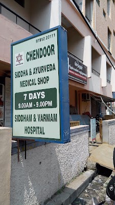 Chendoor Siddham and Varmam Hospital (with medical shop) — Siddha in New Siddhapudur, Tamil Nadu clinic listing photo