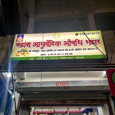 RUDRANSH AYURVEDIC AUSHADHI BHANDAR — Ayurveda in Bhopal, Madhya Pradesh clinic photo on OPDIO - Smart Clinic. Smarter Care.