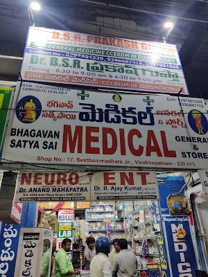 Dr Sriranga prakash Gupta — General Physician in KRM Colony, Andhra Pradesh clinic photo on OPDIO - Smart Clinic. Smarter Care.