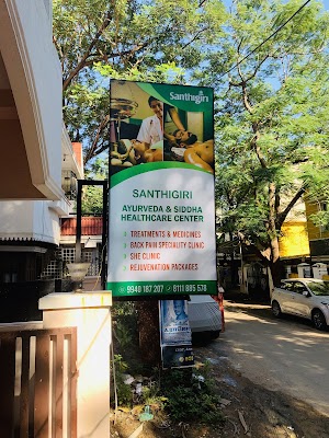 Santhigiri Ayurveda and Siddha Hospital — Ayurveda in W Block, Tamil Nadu clinic photo on OPDIO - Smart Clinic. Smarter Care.