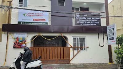 Jivanam Wellness Ayurveda Clinic in Vadavalli, Coimbatore (Authorised Dealer of… — Ayurveda in Marutha Nagar, Tamil Nadu clinic photo on OPDIO - Smart Clinic. Smarter Care.