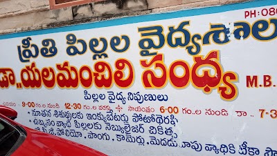 Dr. Yelamanchili Sandya Hospital in Suryaraopeta, Andhra Pradesh clinic listing photo