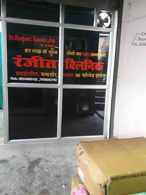 Ranjeet Clinic- Piles Doctor in Muzaffarpur — Proctology in Muzaffarpur, Bihar clinic photo on OPDIO - Smart Clinic. Smarter Care.
