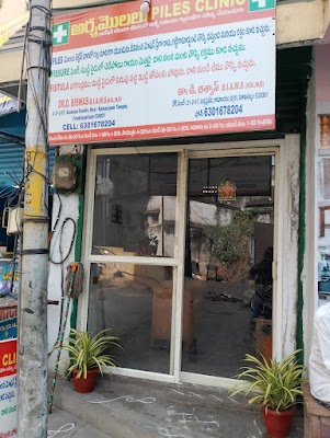 PILES CLINIC,VISAKHAPATNAM-530001 — Proctology in Jagadamba Junction, Andhra Pradesh clinic listing photo