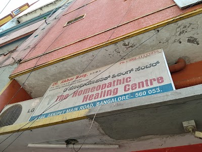 The homeopathic healing centre- Dr Akbar Baig — Homeopathy in Manivartapete, Karnataka clinic photo on OPDIO - Smart Clinic. Smarter Care.