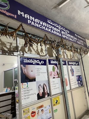 Manavaidyam Ayurveda Clinic and Panchakarma Speciality Treatment Centre — Ayurveda in Erragadda, Telangana clinic photo on OPDIO - Smart Clinic. Smarter Care.