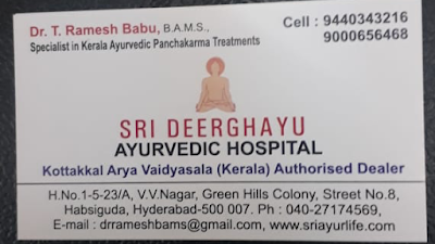 Sri Deerghayu Ayurvedic Hospital — Ayurveda in V V Nagar, Telangana clinic photo on OPDIO - Smart Clinic. Smarter Care.