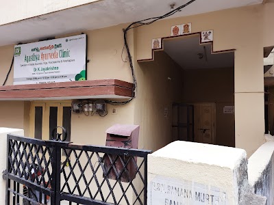 Agasthya Ayurveda Clinic — Ayurveda in Anandbagh, Telangana clinic listing photo