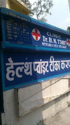 Dr. B.N.TIWARI CLINIC — Ayurveda in Muzaffarpur, Bihar clinic photo on OPDIO - Smart Clinic. Smarter Care.