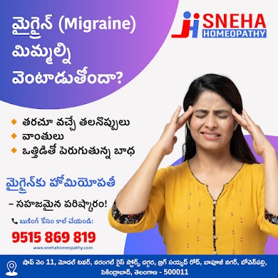 Dr. Ankireddy's Sneha Homeopathy Clinic — Homeopathy in Bapuji Nagar, Telangana clinic photo on OPDIO - Smart Clinic. Smarter Care.