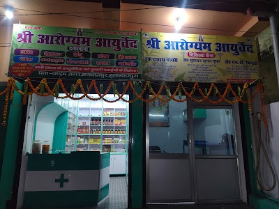 Shree Arogyam Ayurveda — Ayurveda in Muzaffarpur, Bihar clinic photo on OPDIO - Smart Clinic. Smarter Care.
