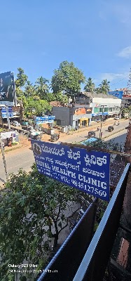 Royal Health Clinic — Ayurveda in quality, Karnataka clinic photo on OPDIO - Smart Clinic. Smarter Care.