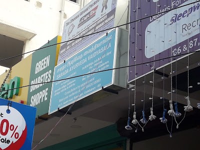 Sarada Ayurveda Vaidyasala — Ayurveda in Ram Nagar, Tamil Nadu clinic listing photo