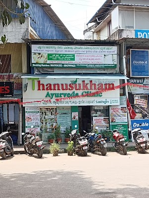 THANUSUKHAM Ayurveda clinic kazhakkuttam — Ayurveda in Thiruvananthapuram, Kerala clinic photo on OPDIO - Smart Clinic. Smarter Care.