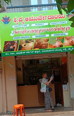 Dr.Avinash L P's Krishna Ayurvedalaya — Ayurveda in Hebbal 2nd Stage, Karnataka clinic listing photo
