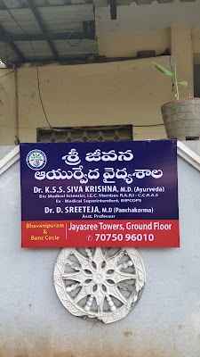 SREE JEEVANA AYURVEDA HOSPITAL VIJAYAWADA — Ayurveda in Sriram Nagar, Andhra Pradesh clinic photo on OPDIO - Smart Clinic. Smarter Care.