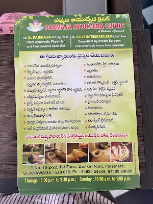 Padmaja Ayurvedic Clinic — Ayurveda in Patamata, Andhra Pradesh clinic photo on OPDIO - Smart Clinic. Smarter Care.