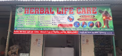 HERBAL LIFE CARE — Ayurveda in Muzaffarpur, Bihar clinic photo on OPDIO - Smart Clinic. Smarter Care.