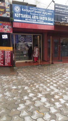 Vaidyaratnam P.S Varier's Kottakkal Arya Vaidya Sala — Ayurveda in Bejai, Karnataka clinic listing photo