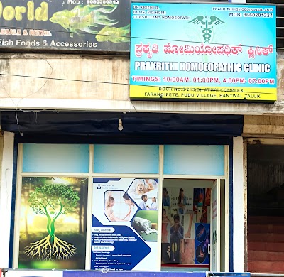 Prakrithi Homoeopathic Clinic — Homeopathy in Pudu, Karnataka clinic photo on OPDIO - Smart Clinic. Smarter Care.