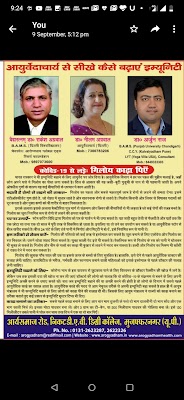 Ayurvedic Doctor — Ayurveda in Muzaffarnagar, Uttar Pradesh clinic photo on OPDIO - Smart Clinic. Smarter Care.
