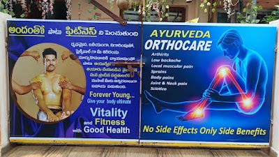 ఆయుష్మాన్ భవ Ayushmanbhava — Ayurveda in East Point Colony, Andhra Pradesh clinic listing photo