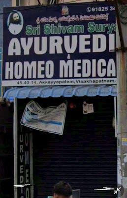 Homeo and Ayurvedic Hospital and medical store — Ayurveda in Lalitha Nagar, Andhra Pradesh clinic listing photo