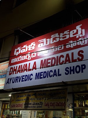 Dhavala Medicals — Ayurveda in Jagadamba Junction, Andhra Pradesh clinic photo on OPDIO - Smart Clinic. Smarter Care.