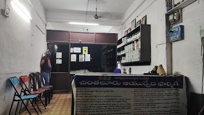Chintaluru Ayurvedic pharmacy — Ayurveda in Mtc palem, Andhra Pradesh clinic photo on OPDIO - Smart Clinic. Smarter Care.
