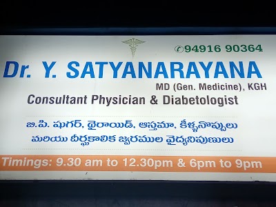 Dr.Y.S.N CLINIC (GENERAL PHYSICIAN & DIABETOLOGIST)) — General Physician in Muralinagar, Andhra Pradesh clinic listing photo