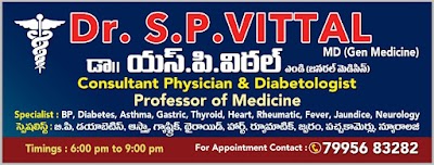 Dr SP Vittal — General Physician in Santhipuram, Andhra Pradesh clinic listing photo