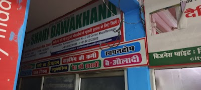 Shahi Dawakhana® — Ayurveda in Muzaffarnagar, Uttar Pradesh clinic listing photo
