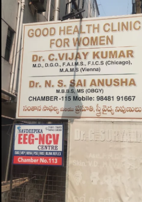 Dr. Sai Anusha — Gynecology in Maharani Peta, Andhra Pradesh clinic listing photo