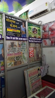 Hakeem Rehmat Dawakhana — Ayurveda in Muzaffarnagar, Uttar Pradesh clinic photo on OPDIO - Smart Clinic. Smarter Care.