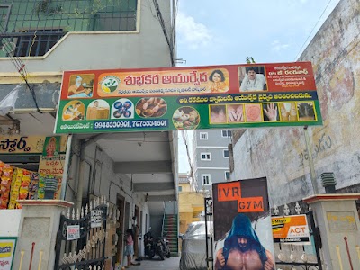 Subhakara Keraliya Ayurvedic Hospital — Ayurveda in Ramavarapadu, Andhra Pradesh clinic listing photo