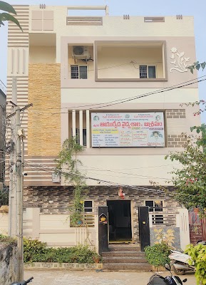 Yerukalapudi Ayu hospital ashramam — Ayurveda in Tenali, Andhra Pradesh clinic listing photo