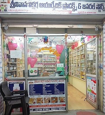 Srinivasa vikshara ayurvedic — Ayurveda in Patamata, Andhra Pradesh clinic listing photo