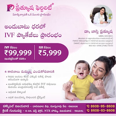 Sree Prathyusha Hospitals — Gynecology in Suryaraopeta, Andhra Pradesh clinic photo on OPDIO - Smart Clinic. Smarter Care.