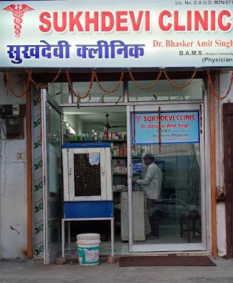 SUKHDEVI CLINIC — Ayurveda in Muzaffarnagar, Uttar Pradesh clinic photo on OPDIO - Smart Clinic. Smarter Care.