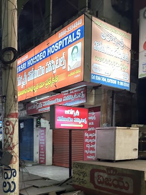 Arogyasri Homeo Hospital — Homeopathy in Patamata, Andhra Pradesh clinic listing photo