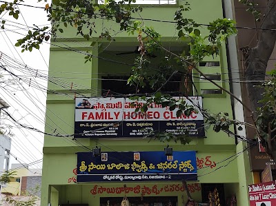 Family Homeo Clinic — Homeopathy in Suryaraopeta, Andhra Pradesh clinic listing photo