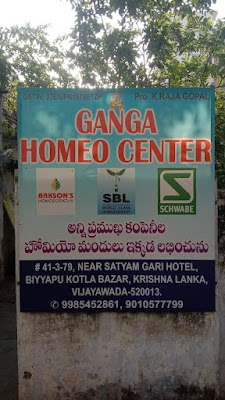 Ganga Homoeo Center — Homeopathy in Krishnalanka, Andhra Pradesh clinic photo on OPDIO - Smart Clinic. Smarter Care.