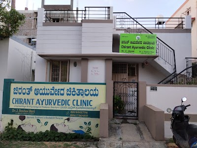 Chirant Ayurvedic Clinic And Counselling Centre — Ayurveda in Vivekananda Nagar, Karnataka clinic photo on OPDIO - Smart Clinic. Smarter Care.