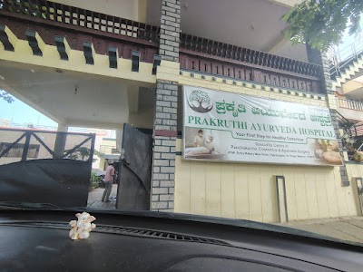 PRAKRUTHI AYURVEDA HOSPITAL, Mysore. — Ayurveda in Vijayanagar 1st Stage, Karnataka clinic listing photo