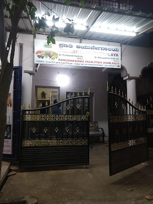 Pranathi Ayurvedalaya — Ayurveda in Kuvempu Nagar 1st Stage, Karnataka clinic listing photo