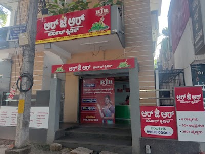 RJR Herbal Hospital — Ayurveda in NS Rd, Karnataka clinic photo on OPDIO - Smart Clinic. Smarter Care.
