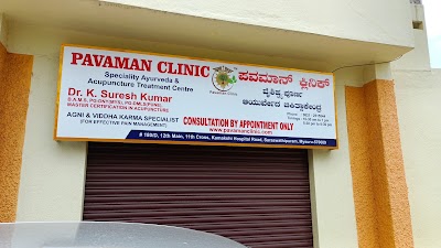 Pavaman Clinic — Ayurveda in Saraswathipuram, Karnataka clinic photo on OPDIO - Smart Clinic. Smarter Care.