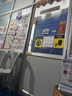 Dr. R.Manjunath — General Physician in Yadavagiri, Karnataka clinic photo on OPDIO - Smart Clinic. Smarter Care.