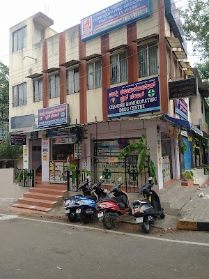 CHANDRU HOMOEOPATHIC DRUG CENTER — Homeopathy in KR Mohalla, Karnataka clinic listing photo